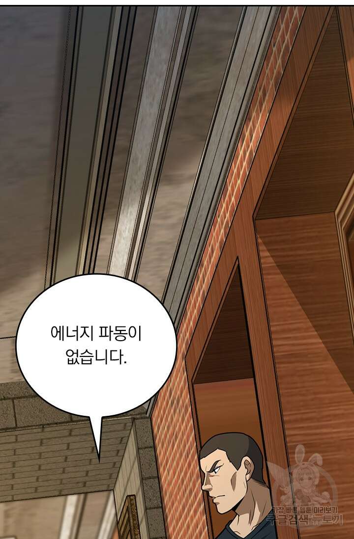 악역 플레이어는 강해지고 싶다 369화 71