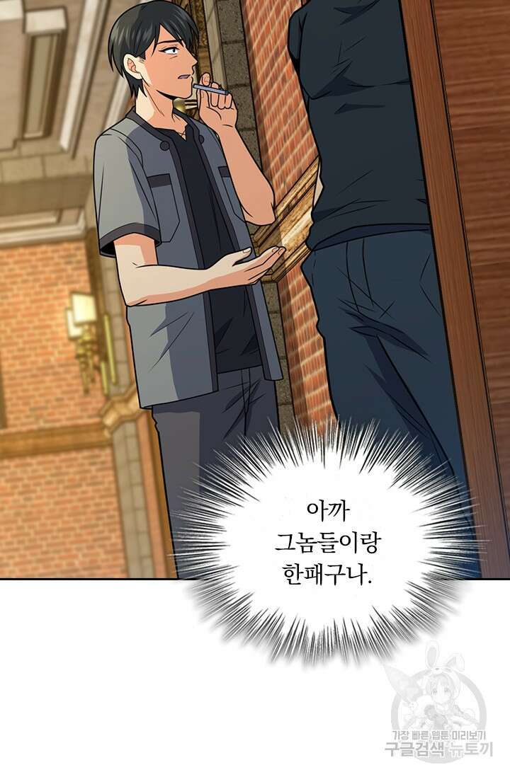 악역 플레이어는 강해지고 싶다 369화 72