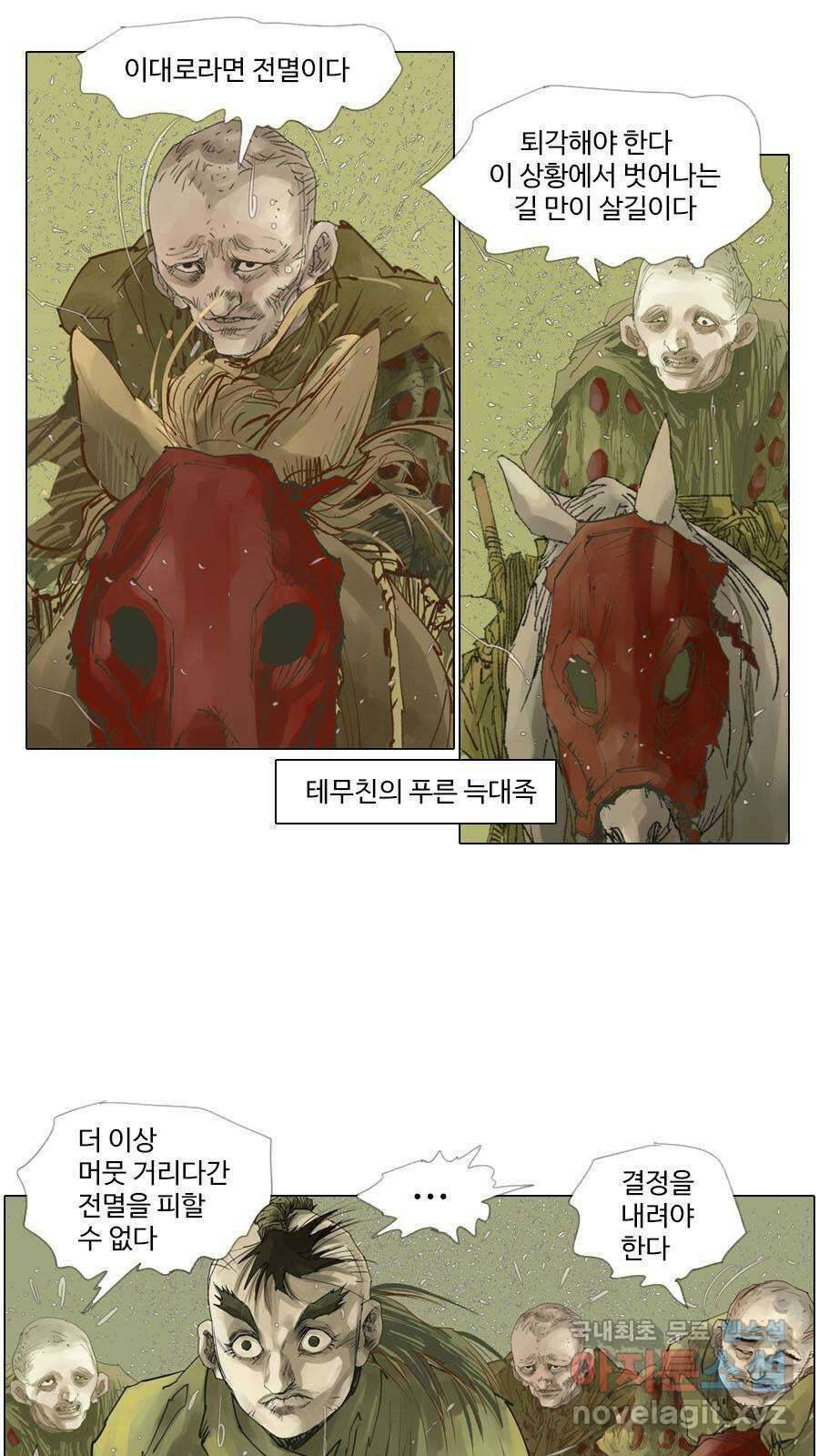 몽홀 시즌2 제 42화 굳히다 - 2 6