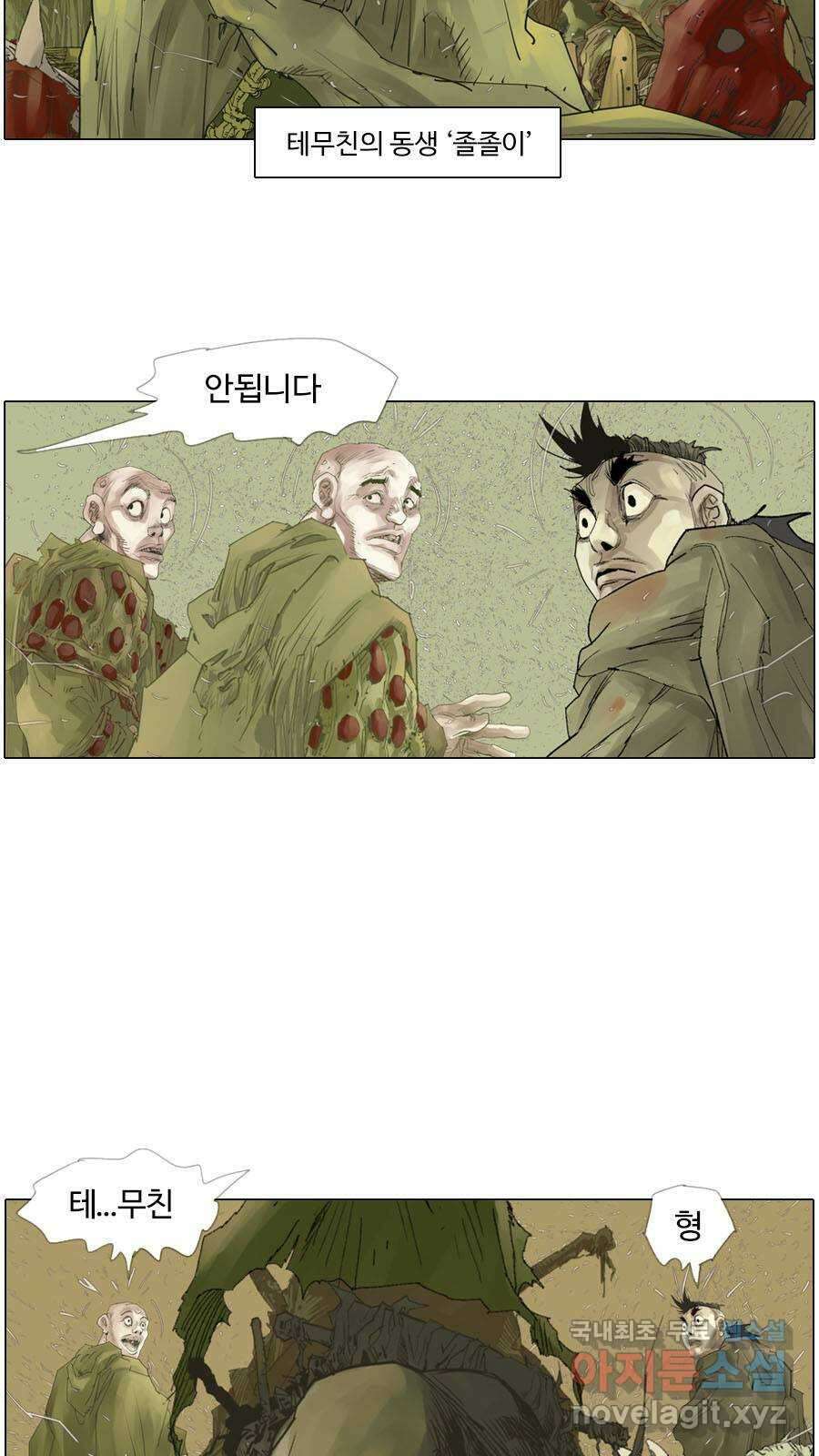 몽홀 시즌2 제 42화 굳히다 - 2 7