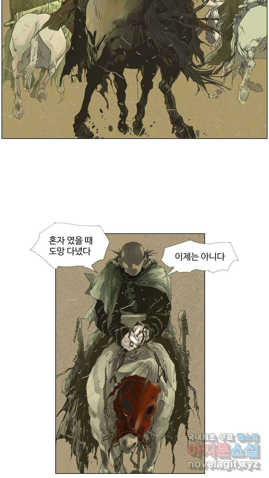 몽홀 시즌2 제 42화 굳히다 - 2 8