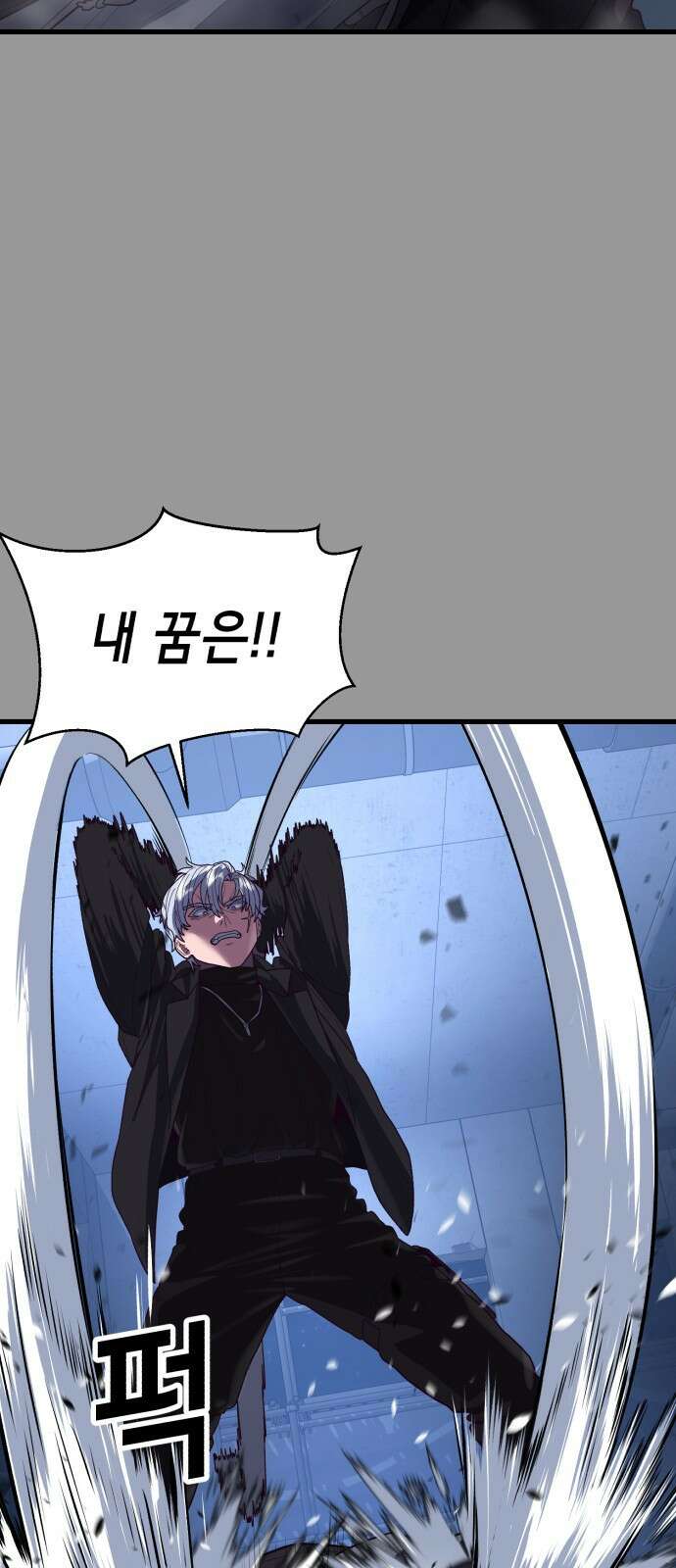 절대복종 38화 - 아…안녕…? 반가워… 3
