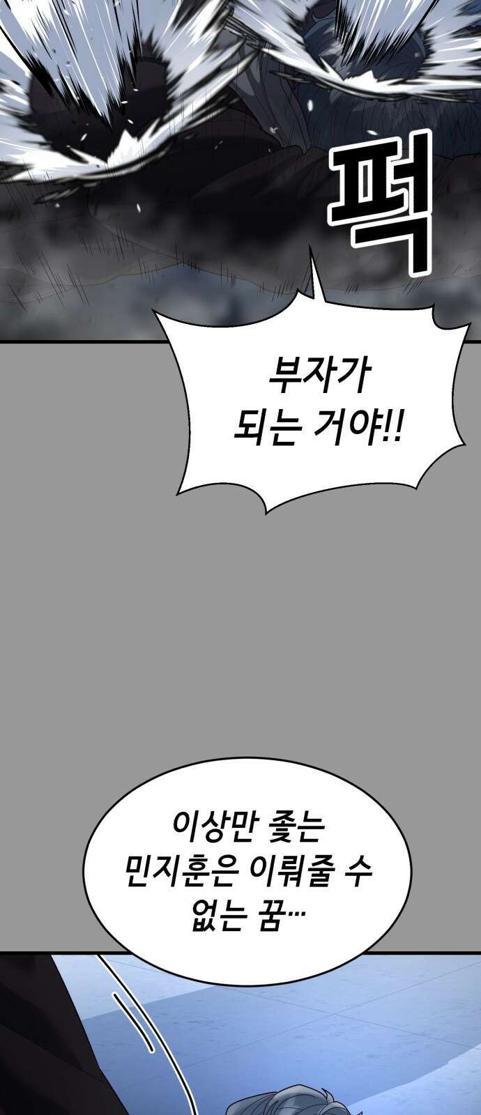 절대복종 38화 - 아…안녕…? 반가워… 4