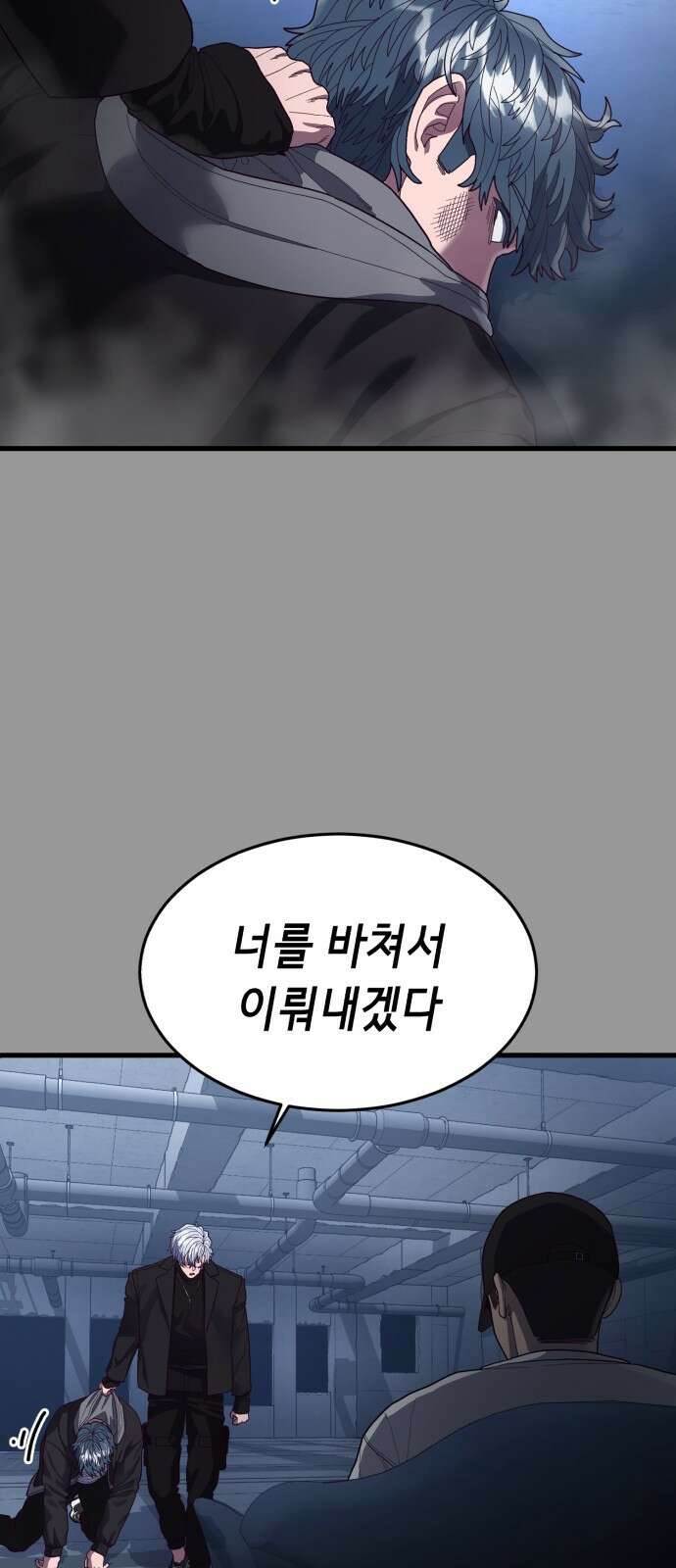 절대복종 38화 - 아…안녕…? 반가워… 5