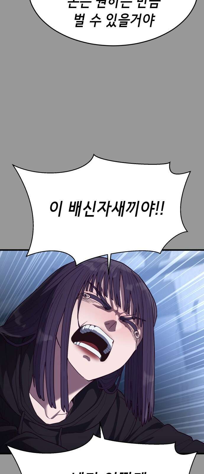 절대복종 38화 - 아…안녕…? 반가워… 8