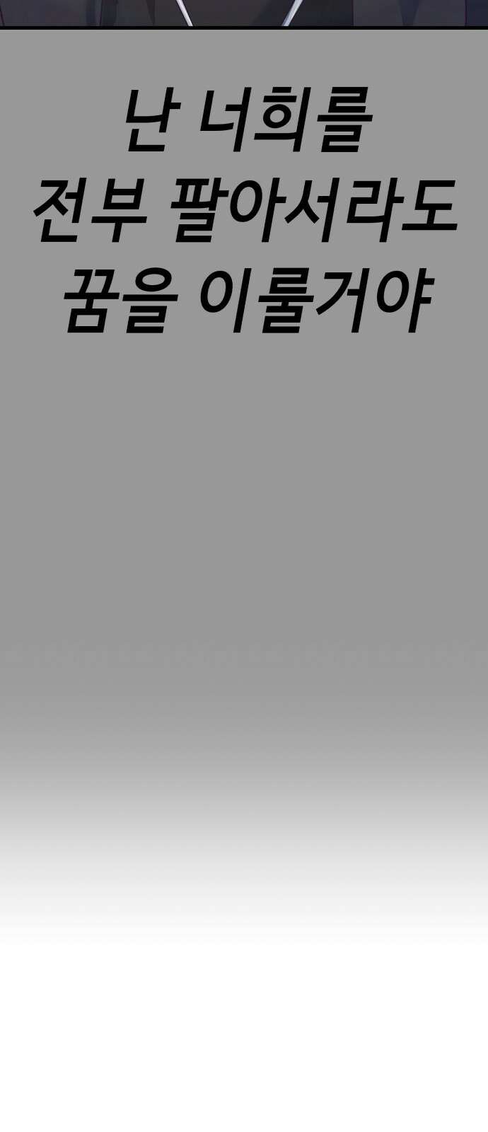 절대복종 38화 - 아…안녕…? 반가워… 11