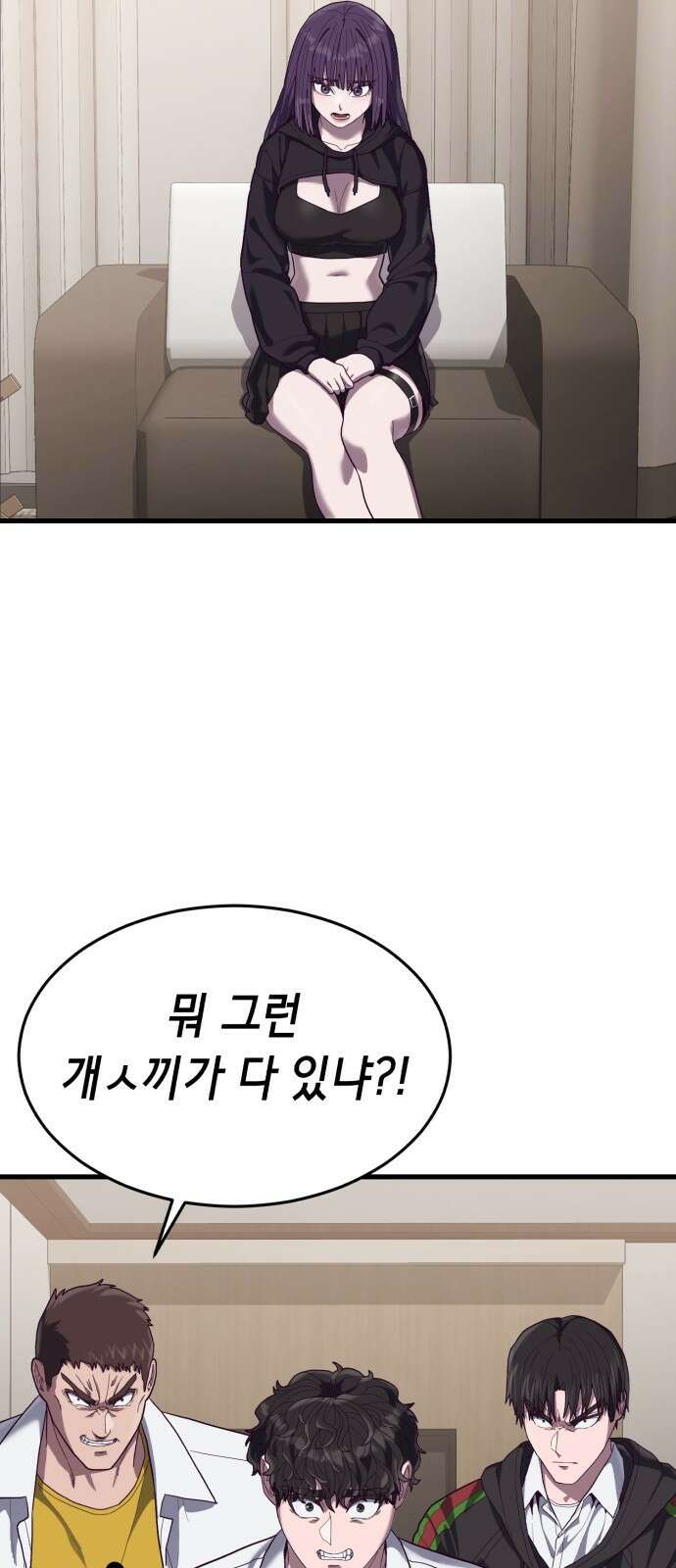 절대복종 38화 - 아…안녕…? 반가워… 14