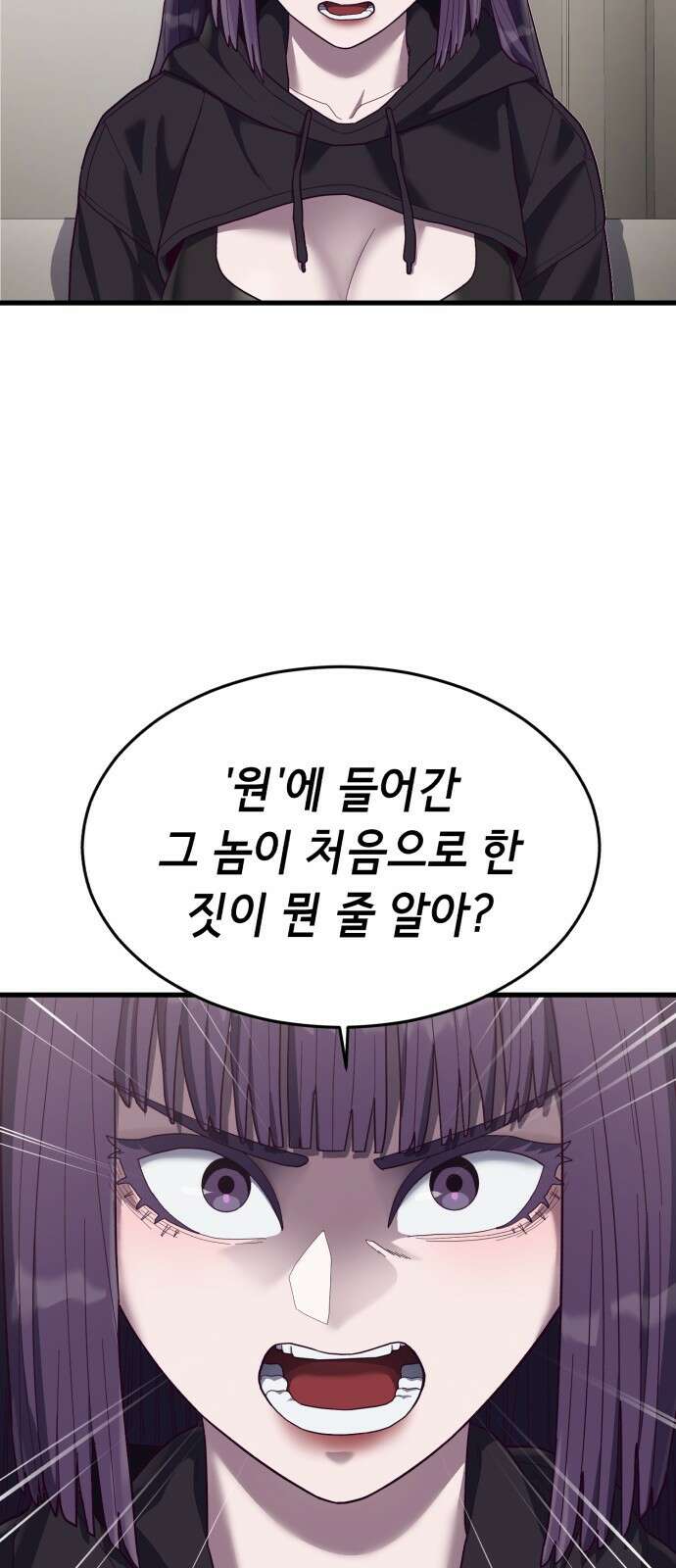 절대복종 38화 - 아…안녕…? 반가워… 16