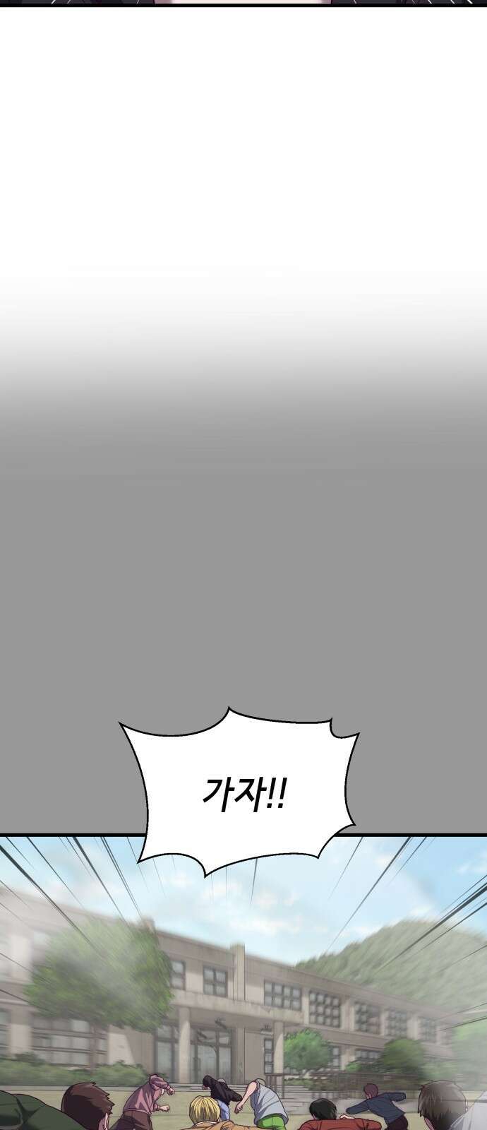 절대복종 38화 - 아…안녕…? 반가워… 17