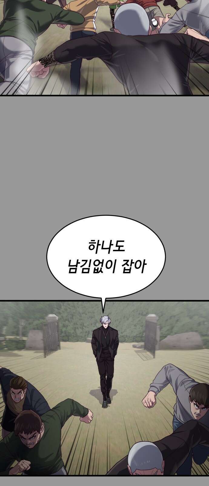 절대복종 38화 - 아…안녕…? 반가워… 18