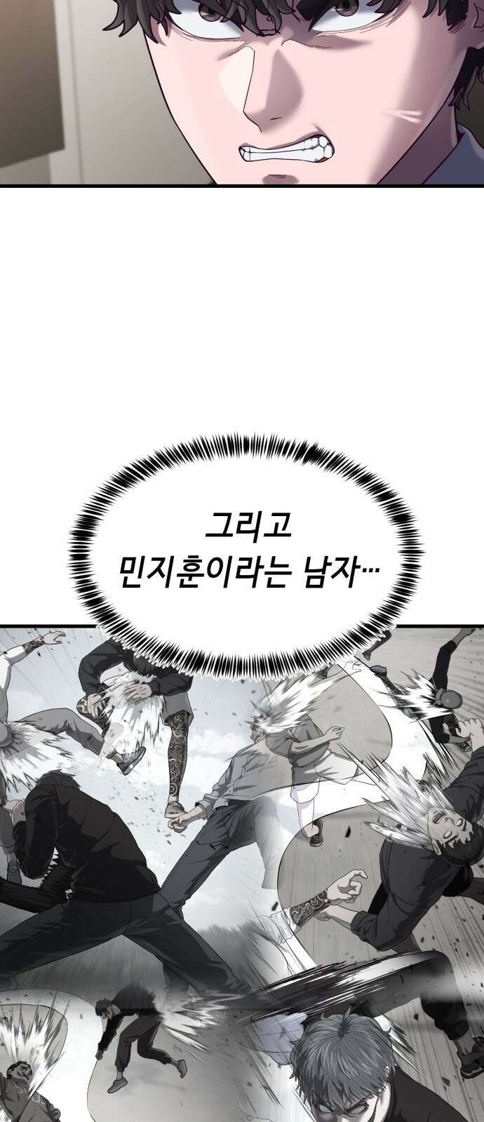 절대복종 38화 - 아…안녕…? 반가워… 21