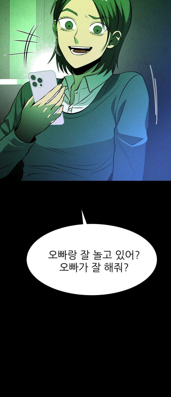지옥 키우기 34화 4