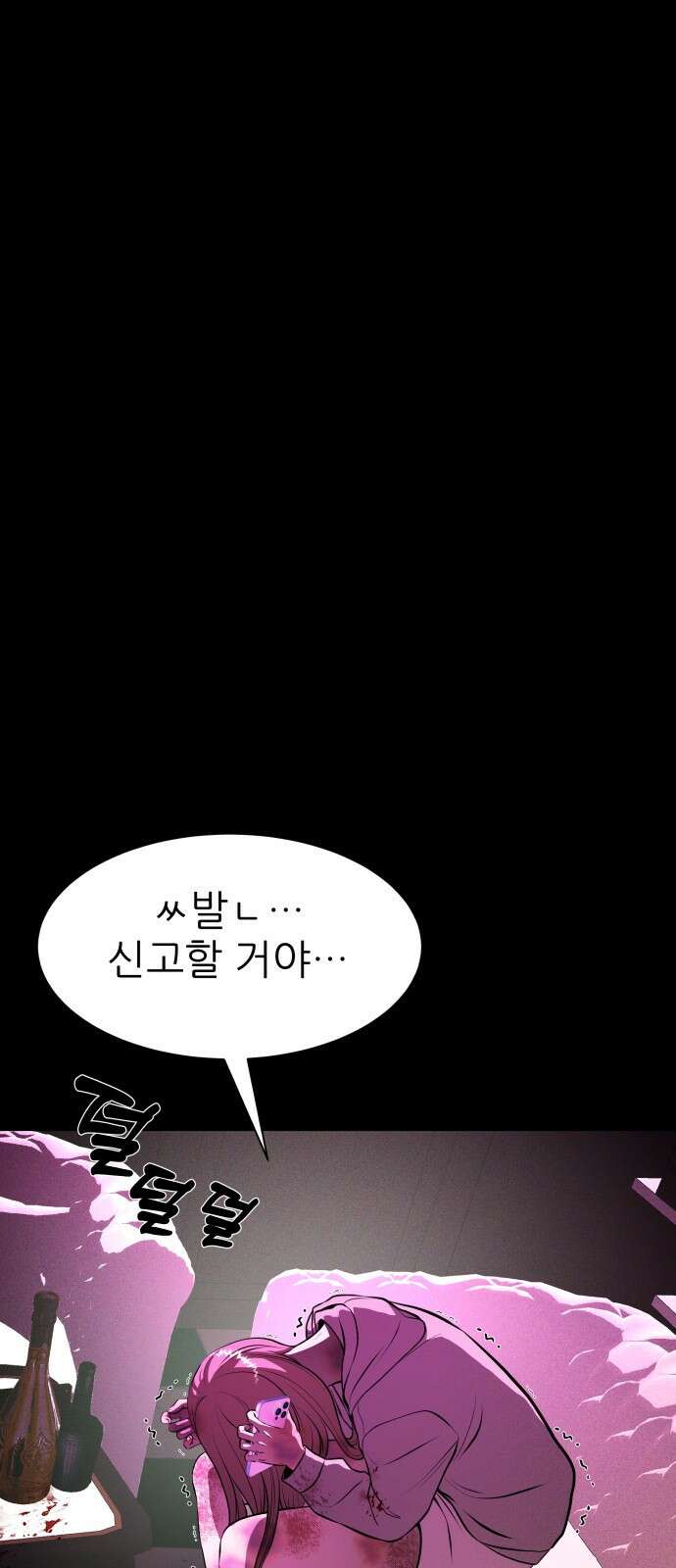 지옥 키우기 34화 5