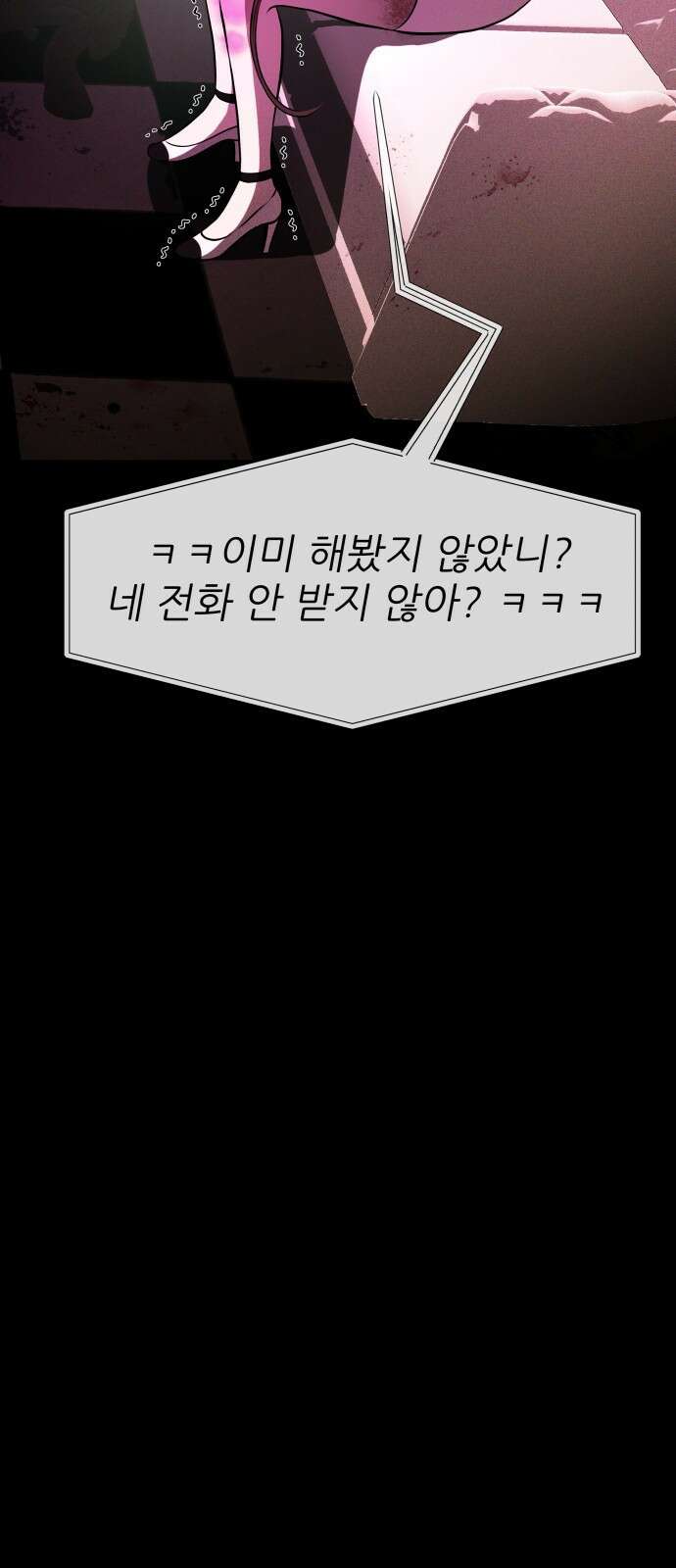 지옥 키우기 34화 6