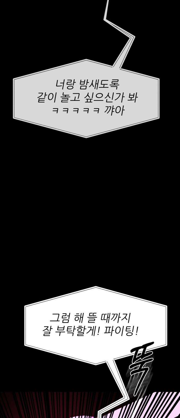 지옥 키우기 34화 10