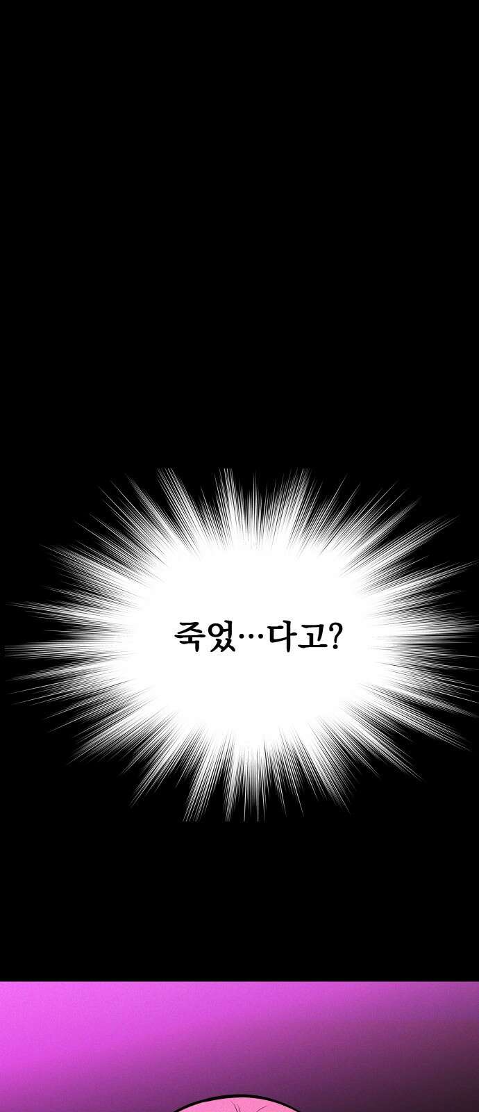 지옥 키우기 34화 16