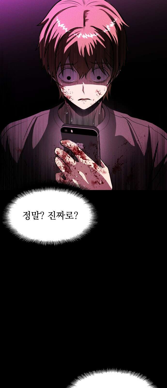 지옥 키우기 34화 17