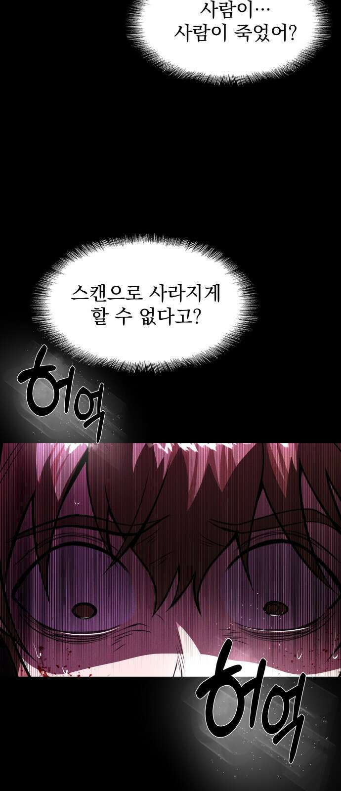 지옥 키우기 34화 18