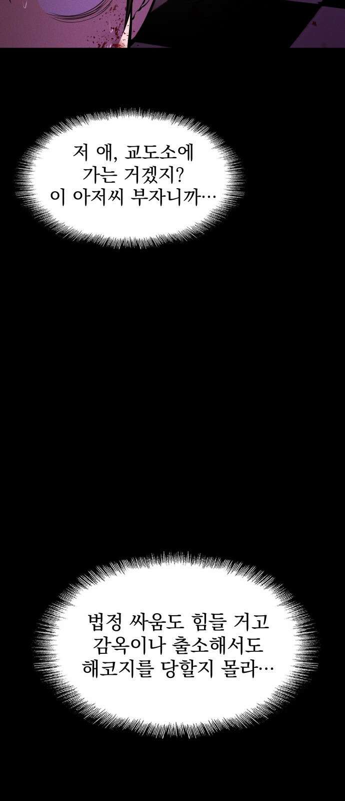 지옥 키우기 34화 22