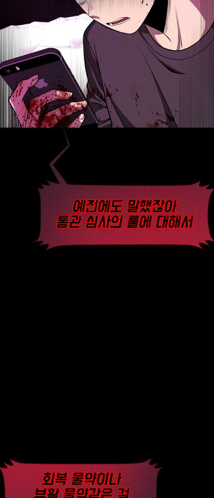지옥 키우기 34화 26