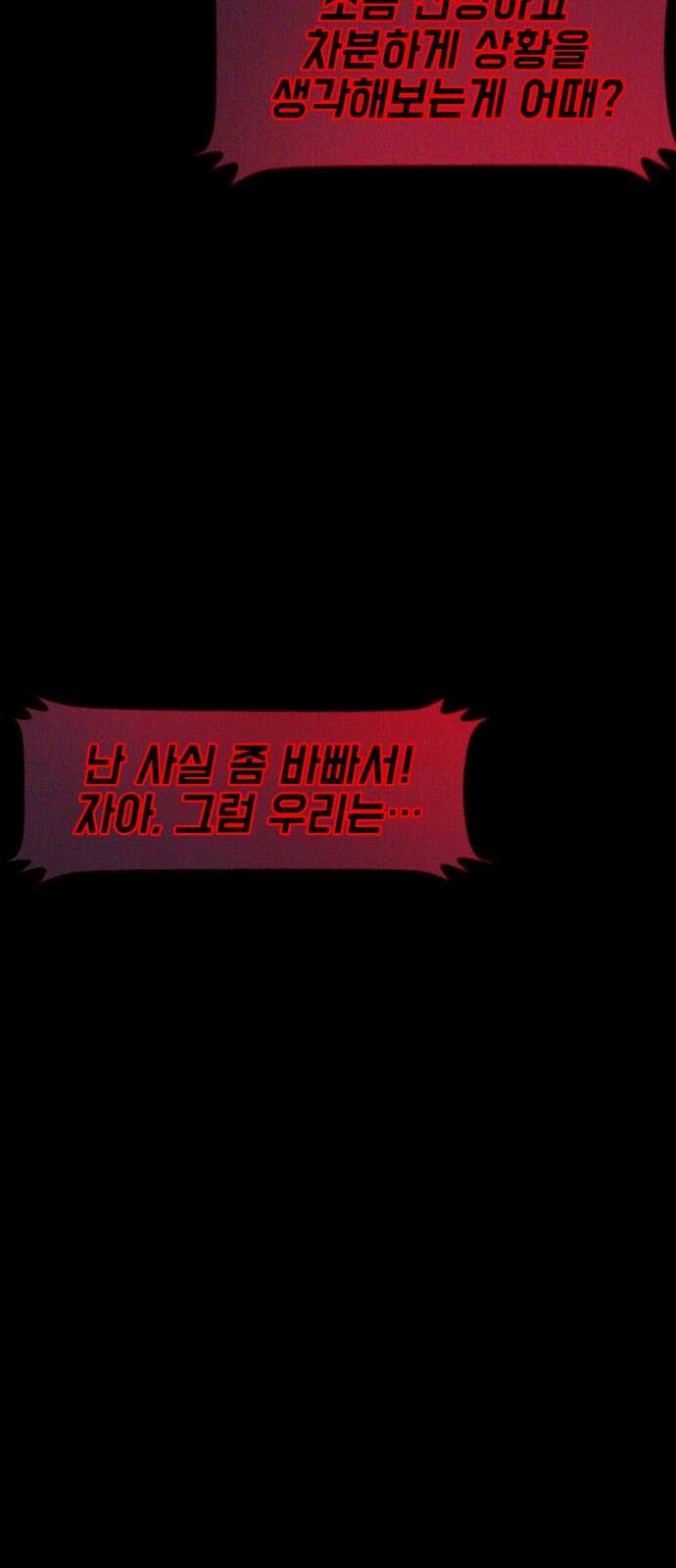 지옥 키우기 34화 32