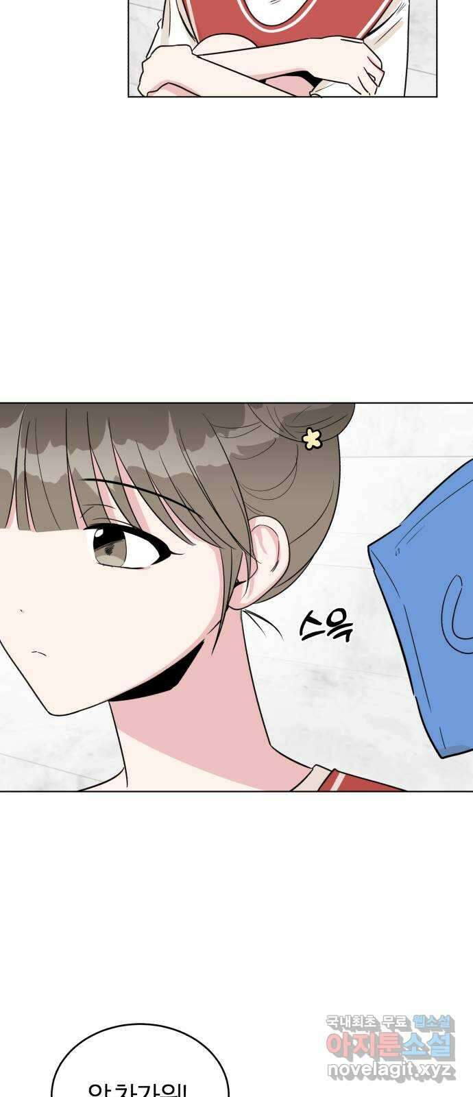 우리 무슨 사이야? 25화 2