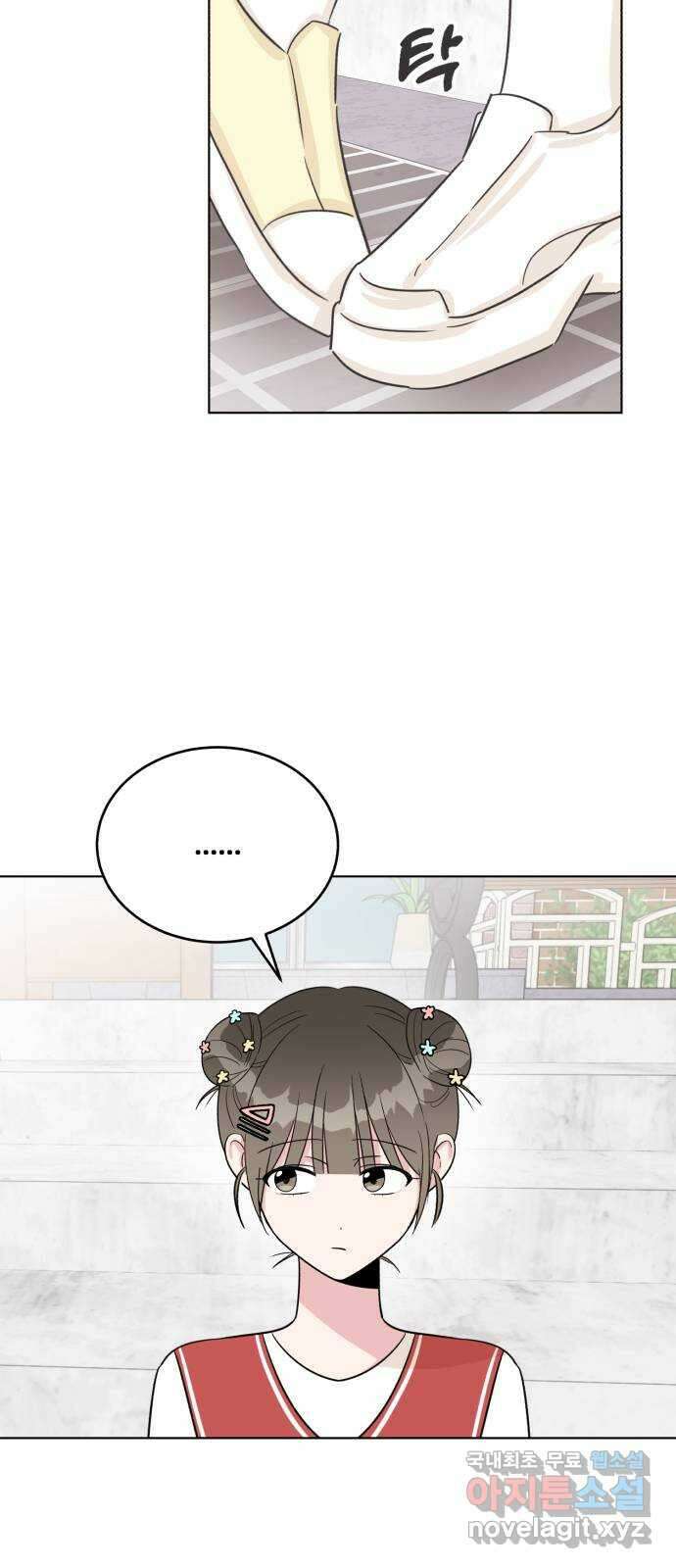 우리 무슨 사이야? 25화 12
