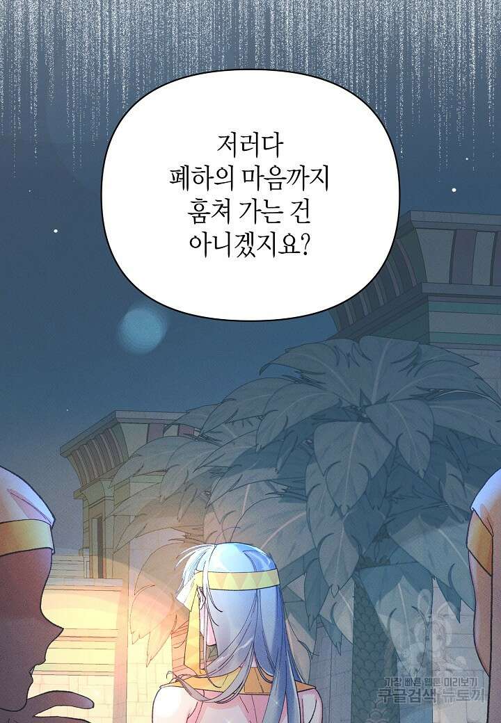 아카시아 5화 2