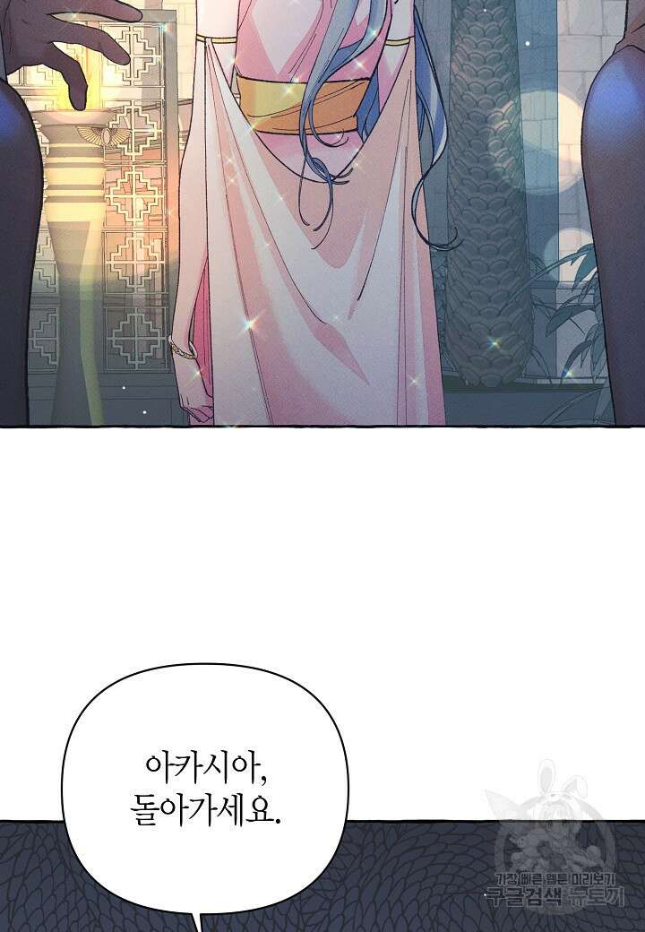 아카시아 5화 3
