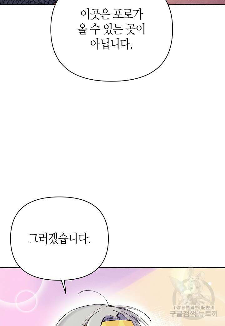 아카시아 5화 5