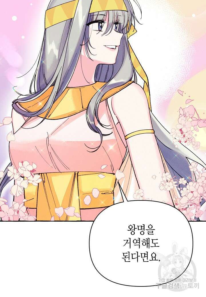 아카시아 5화 6