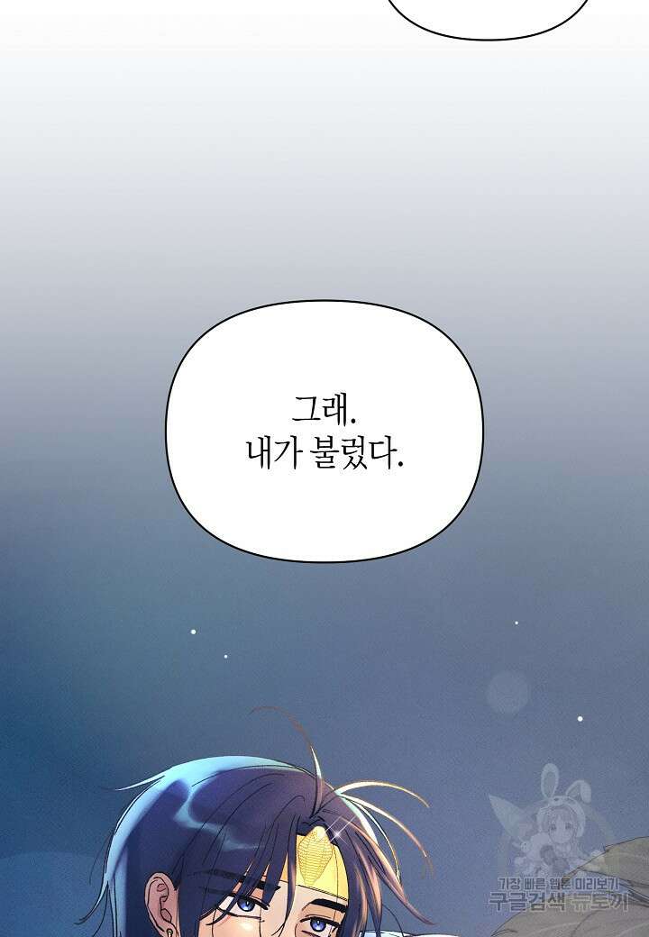아카시아 5화 8