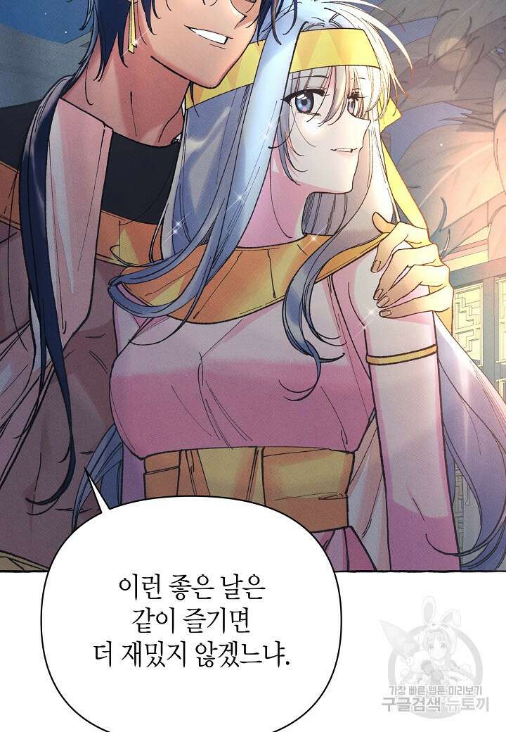 아카시아 5화 9