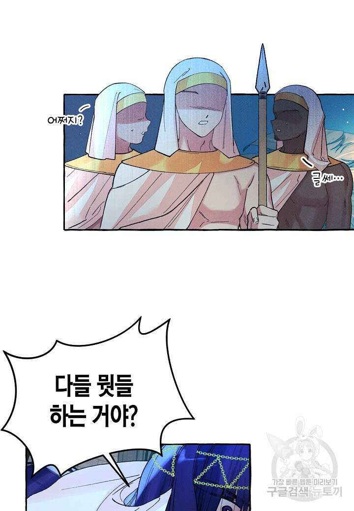 아카시아 5화 12