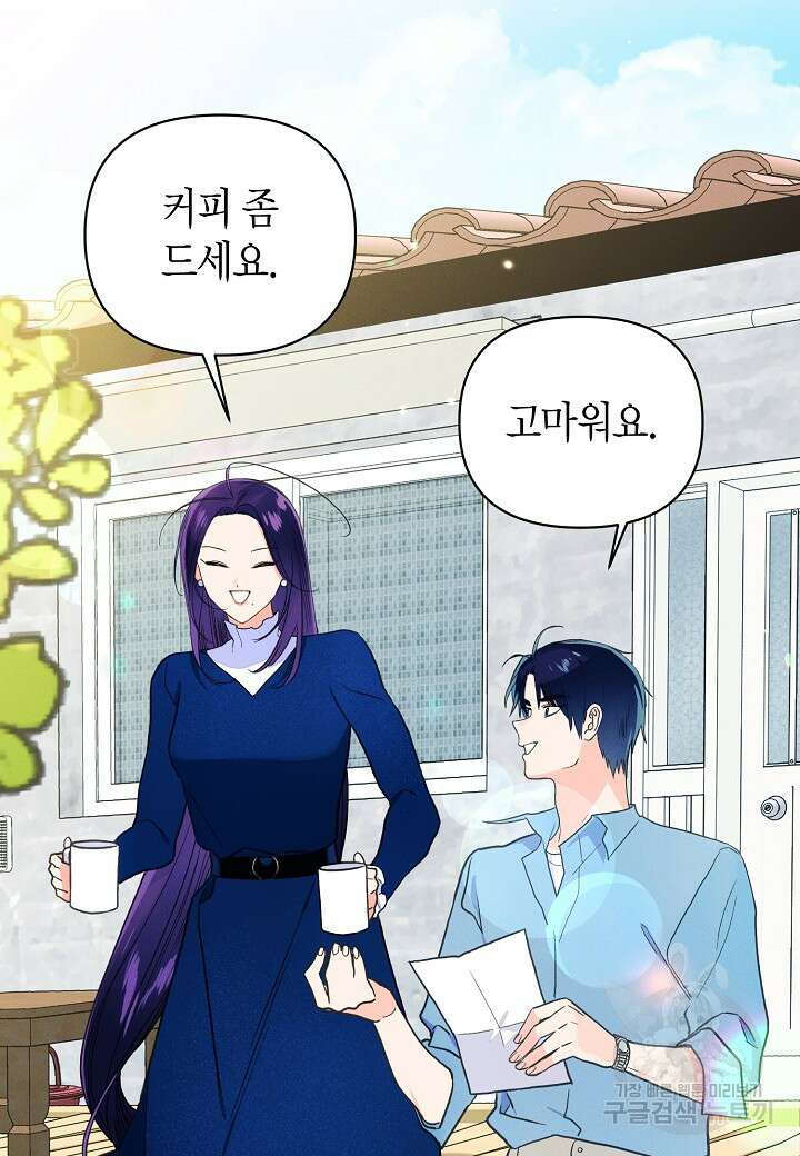 아카시아 19화 6