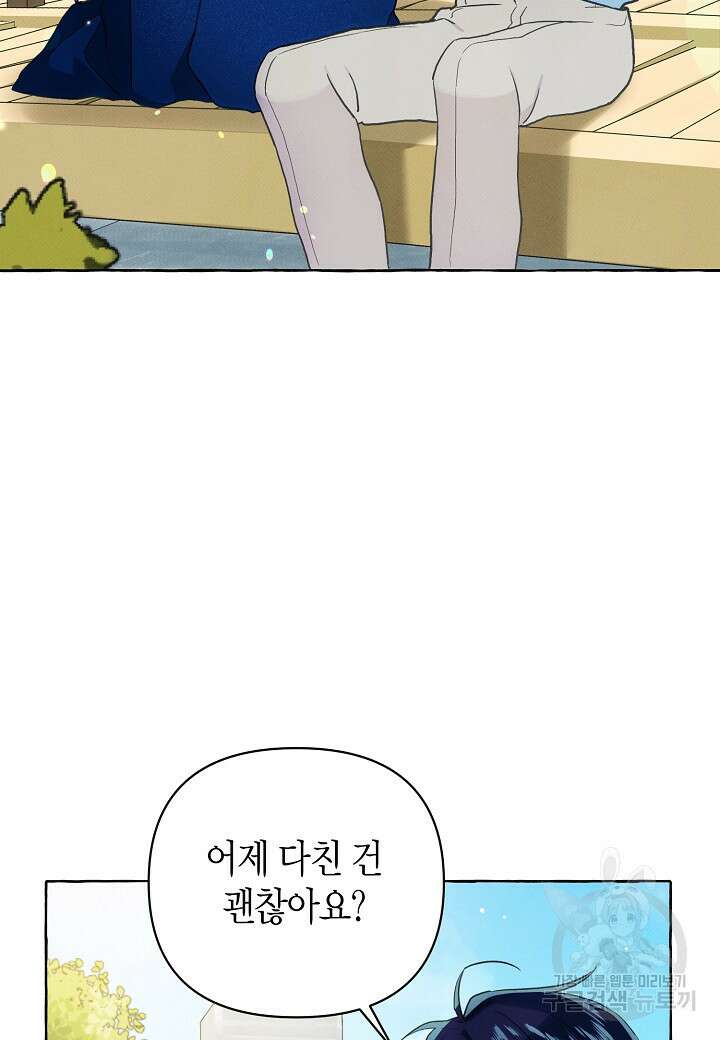 아카시아 19화 7