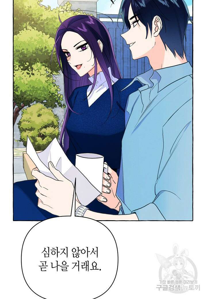 아카시아 19화 8