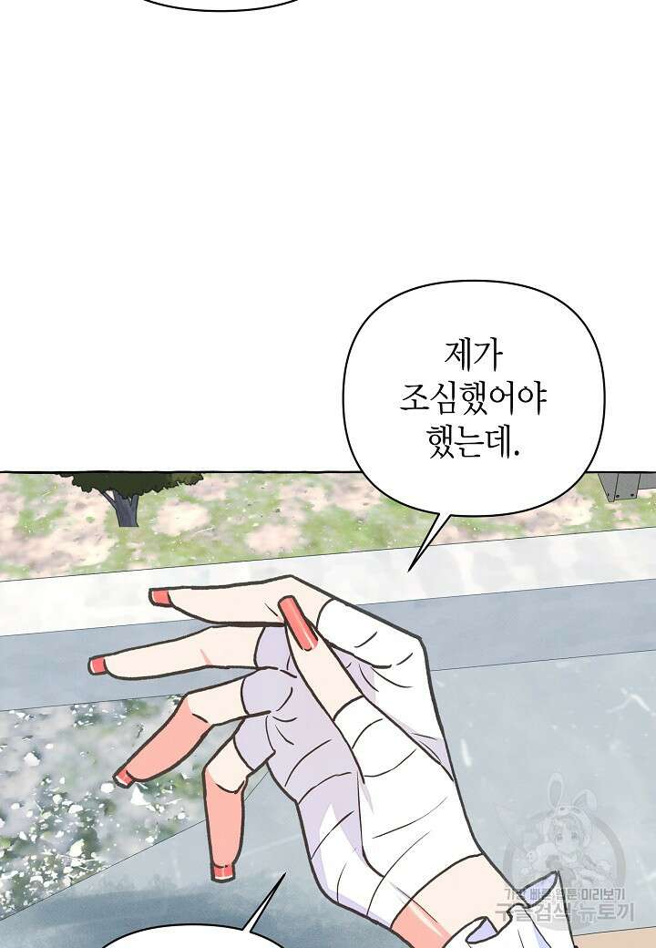 아카시아 19화 9