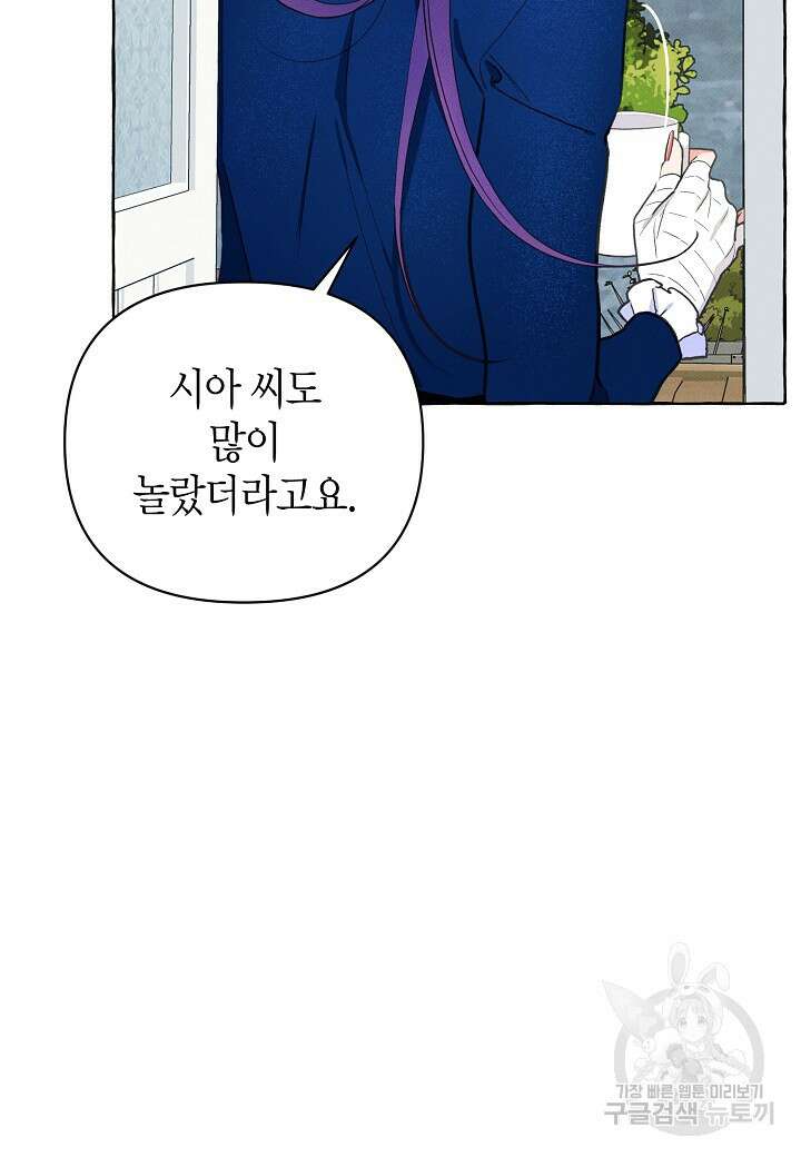 아카시아 19화 11