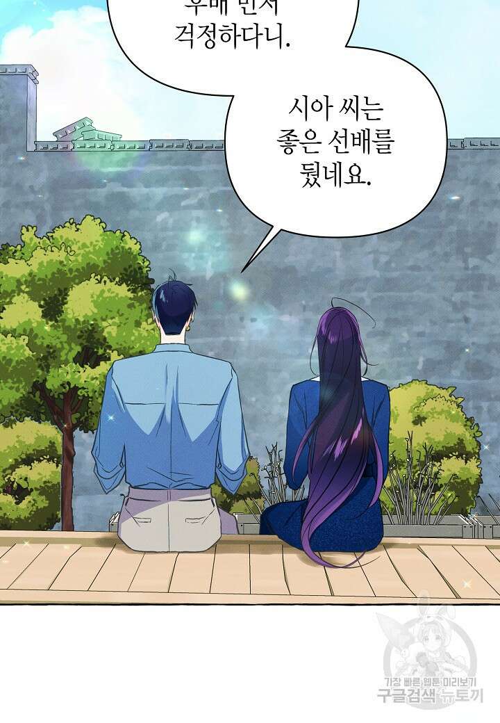 아카시아 19화 13