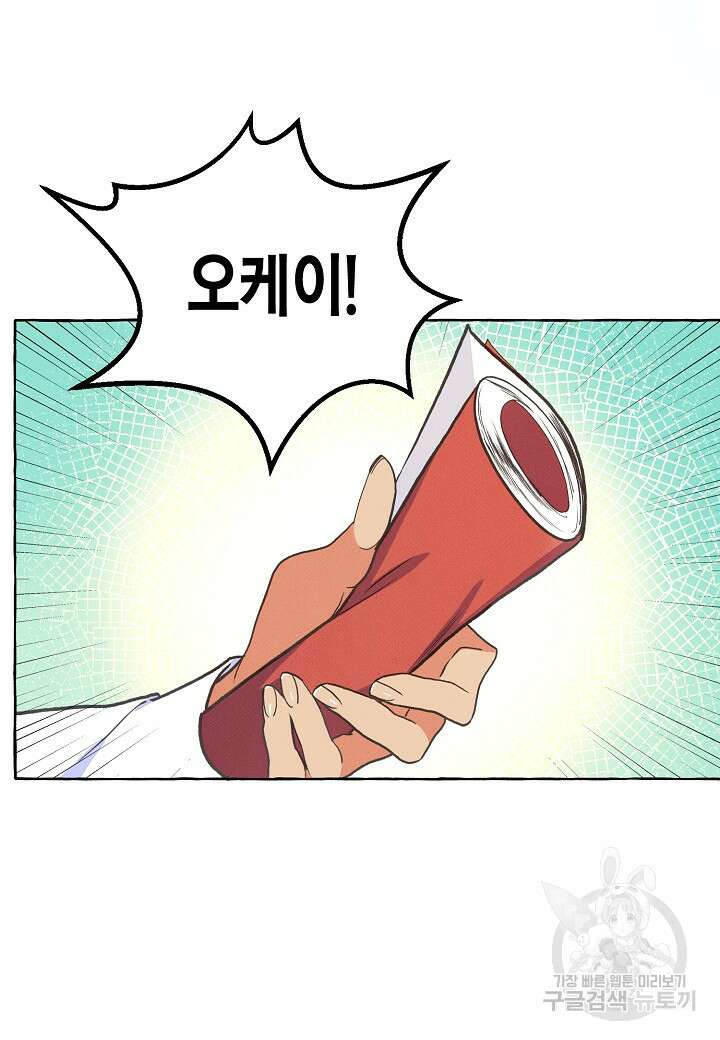아카시아 19화 14