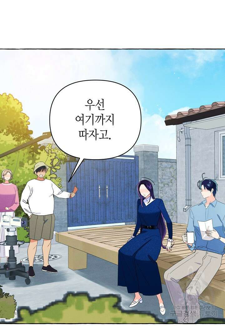 아카시아 19화 15