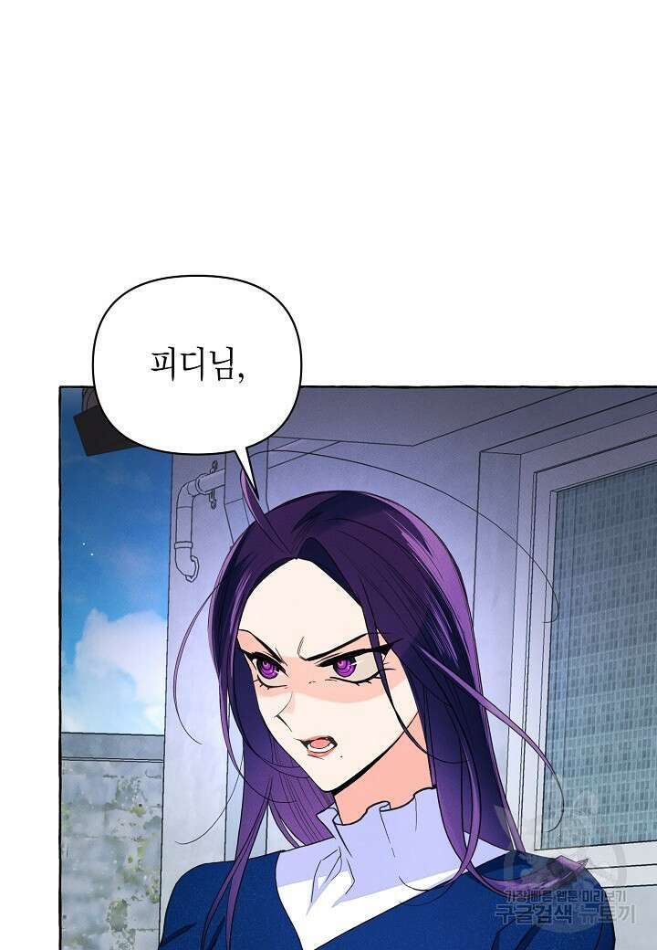 아카시아 19화 16