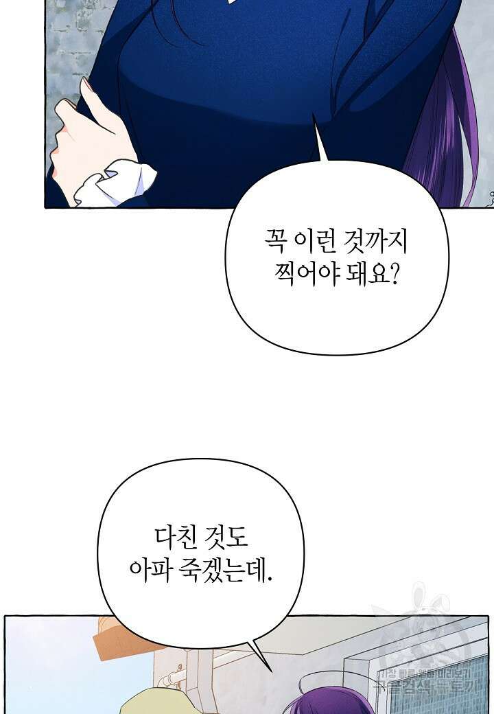 아카시아 19화 17