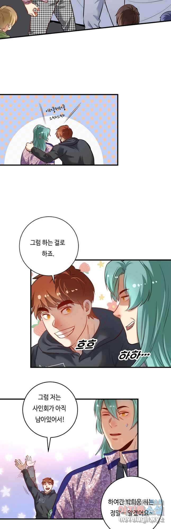 나혼자 어그로성 레벨업 202화 4