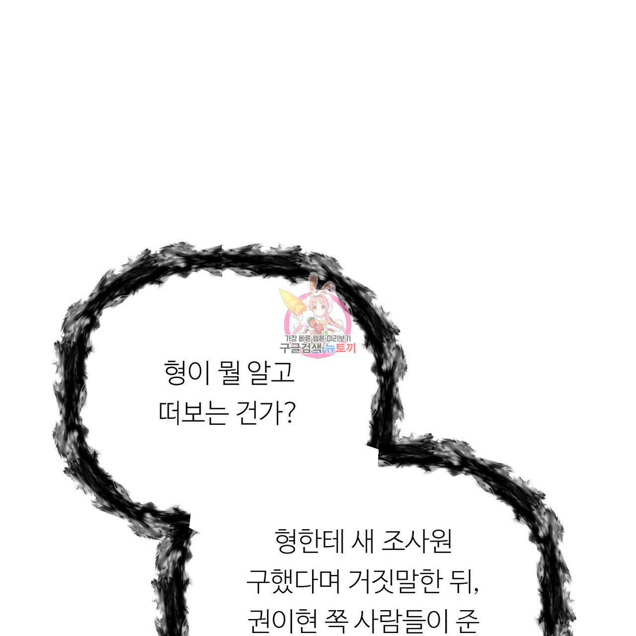 무향의 궤적 63화 1