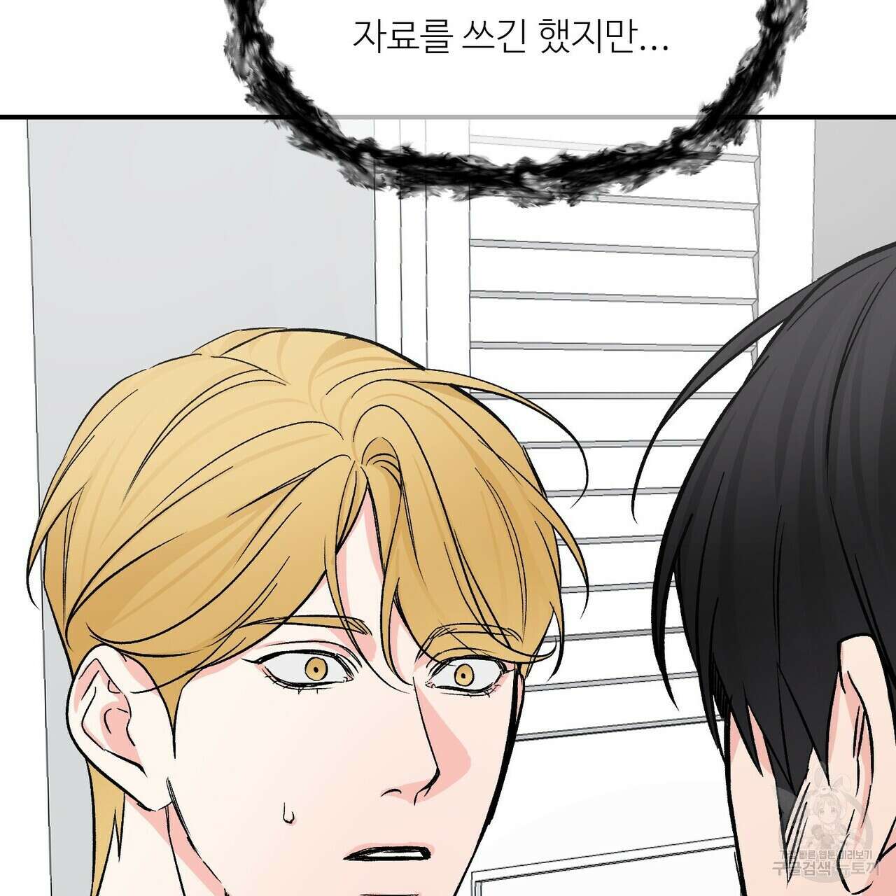 무향의 궤적 63화 2