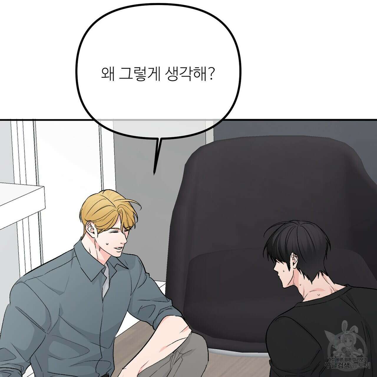 무향의 궤적 63화 5