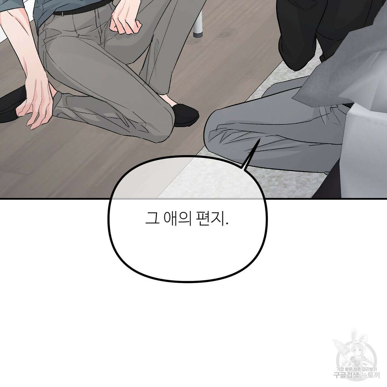 무향의 궤적 63화 6