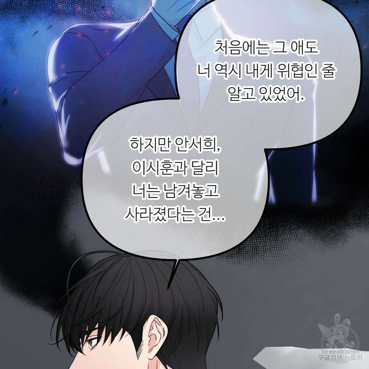 무향의 궤적 63화 13